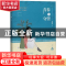 正版 青春与守望 曾元孝 四川大学出版社 9787569028768 书籍