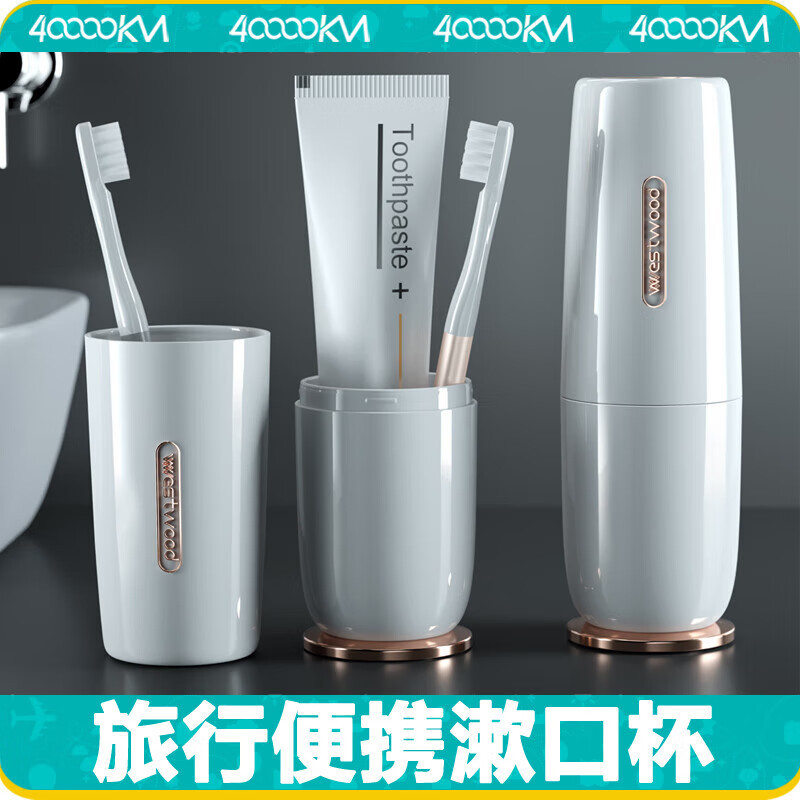 四万公里旅行漱口杯刷牙杯牙具牙刷杯子简约牙缸便携洗漱套装牙膏盒SW7323高清大图