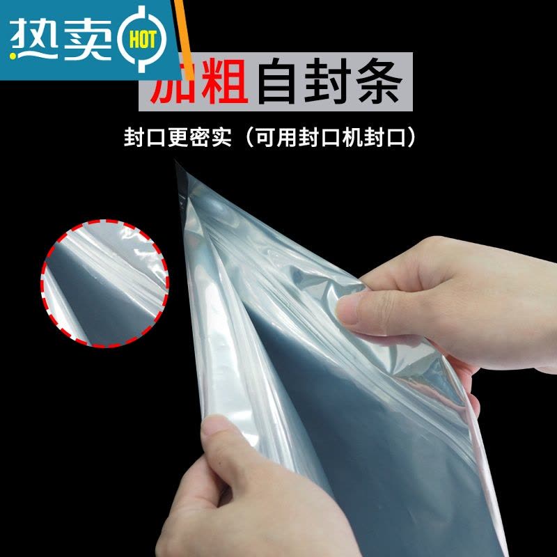 敬平大号茶叶铝箔袋散茶锡纸密封自封包装袋封口锡箔袋子聚酯薄膜袋 35*50cm 加厚款 50个双层20丝 不带保鲜袋图片