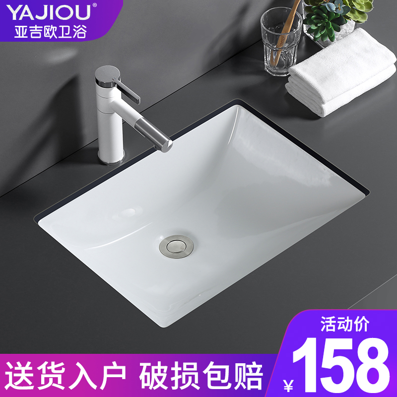 亚吉欧 Yajiou 洗面盆亚吉欧 Yajiou 台下盆陶瓷方形嵌入式洗手盆家用台 盆卫生间小号洗脸盆面盆 价格图片品牌报价 苏宁易购亚吉欧卫浴官方旗舰店