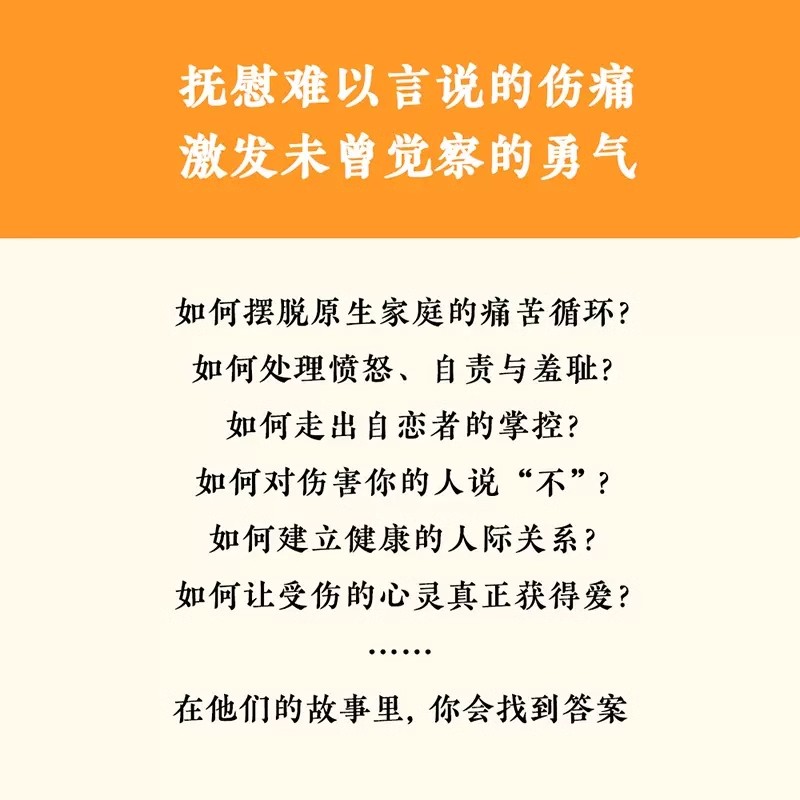 [正版]早安怪物凯瑟琳·吉尔迪纳著一位心理治疗师的回忆录五个战胜心理创伤的真实故事情绪疗愈社会心理学美国亚马逊治愈心理高清大图