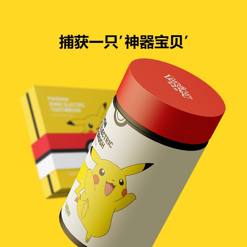 APIYOO艾优皮卡丘成人电动牙刷