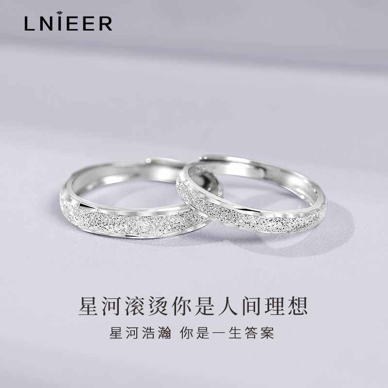 925纯银星河情侣戒指小众素圈异地恋男女开口食指戒礼物送男友送女朋友老婆情人节七夕生日礼物