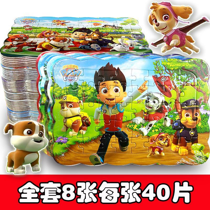 展缘拼插玩具汪汪队拼图-wlci报价_参数_图片_视频_怎么样_问答-苏宁