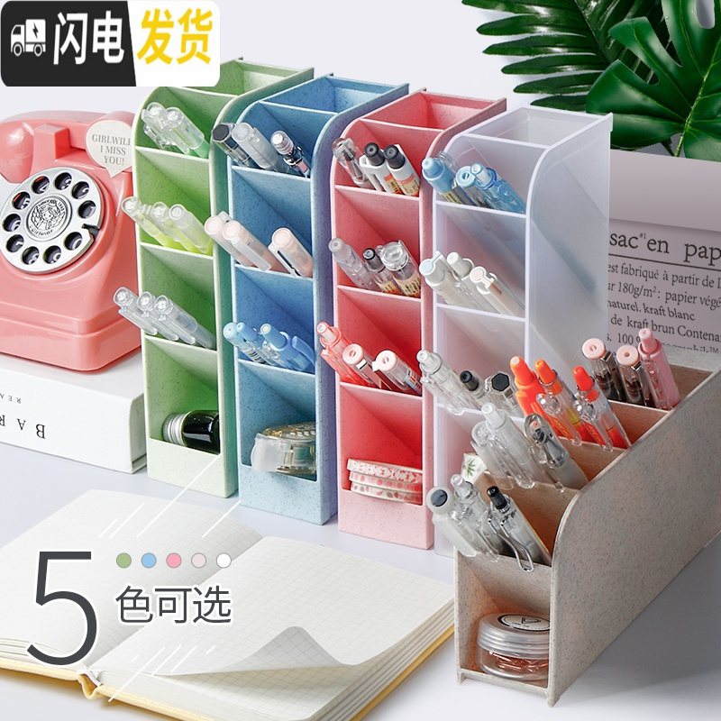 三维工匠斜插式笔筒小学生ins桌面文具收纳笔架收纳盒多功能化妆笔桶大容量儿童创意时尚可爱北欧个性简约四格多格 透明/1个
