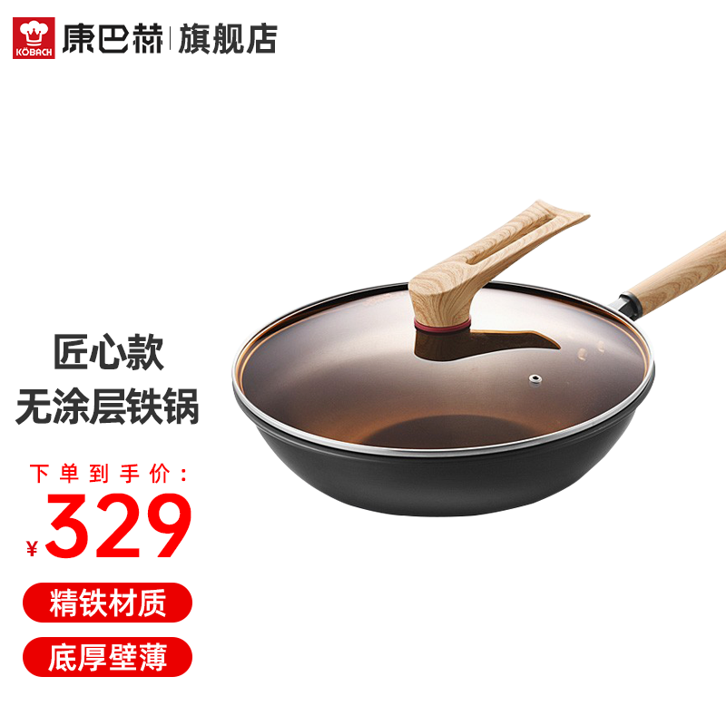 康巴赫 匠心无涂层炒锅 炒锅系列 KGZ-C32T 32cm 6个/箱 (单位:个) 黑色