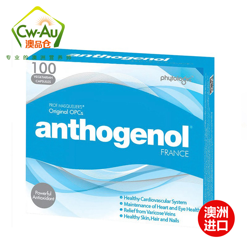 澳洲 Anthogenol 月光宝盒 花青素 葡萄籽精华 100粒 12000mg 1盒装 片剂 澳大利亚进口高清大图