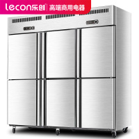 lecon/乐创珍轩 1250L商用六门冰柜厨房冰箱 四门双门展示柜冷藏立式冷冻冰柜对开门不锈钢保鲜双温冷柜冻肉柜点菜柜