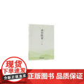 成柳散章