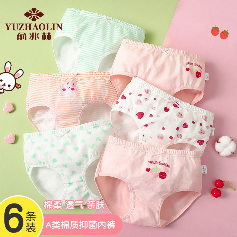 俞兆林6条装儿童内裤中大童女童棉质抑菌三角裤女宝宝可爱卡通短裤