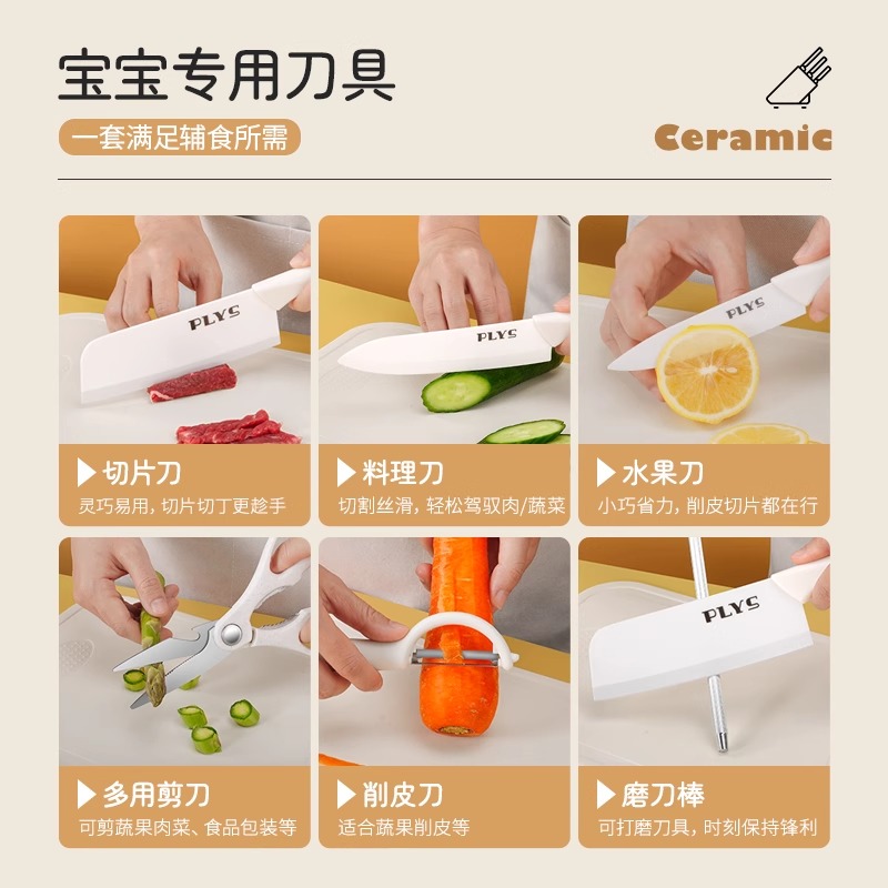 陶瓷水果刀高清大图