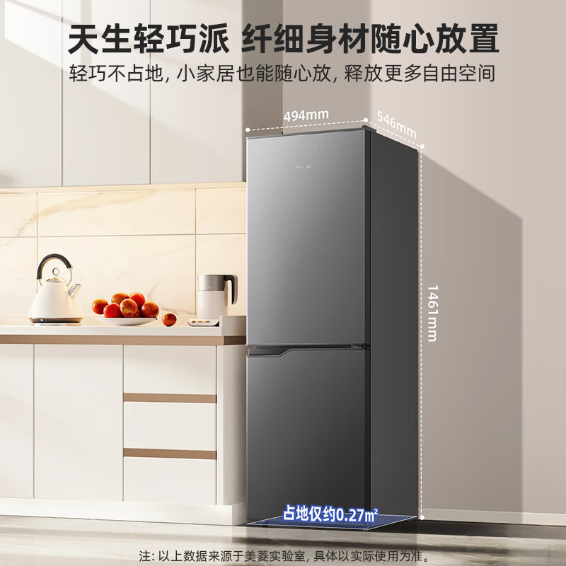 美菱冰箱 BCD-177LCR2X 177升 两门二门双开门家用冷藏冷冻小冰箱节能宿舍租房节能高清大图