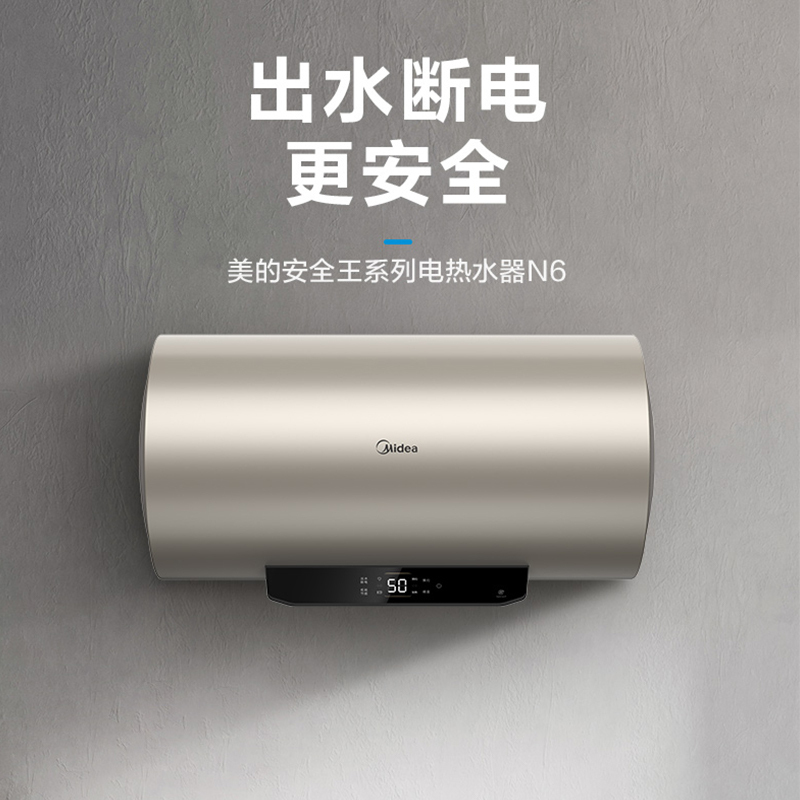 美的60l电热水器f60-22n6(he) (区域活动)