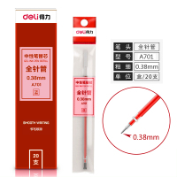 得力(deli) 红色蓝色黑色笔芯 签字笔 中性笔芯 粗细 0.5mm 标准针管头 水笔替芯 0.38mm水笔芯