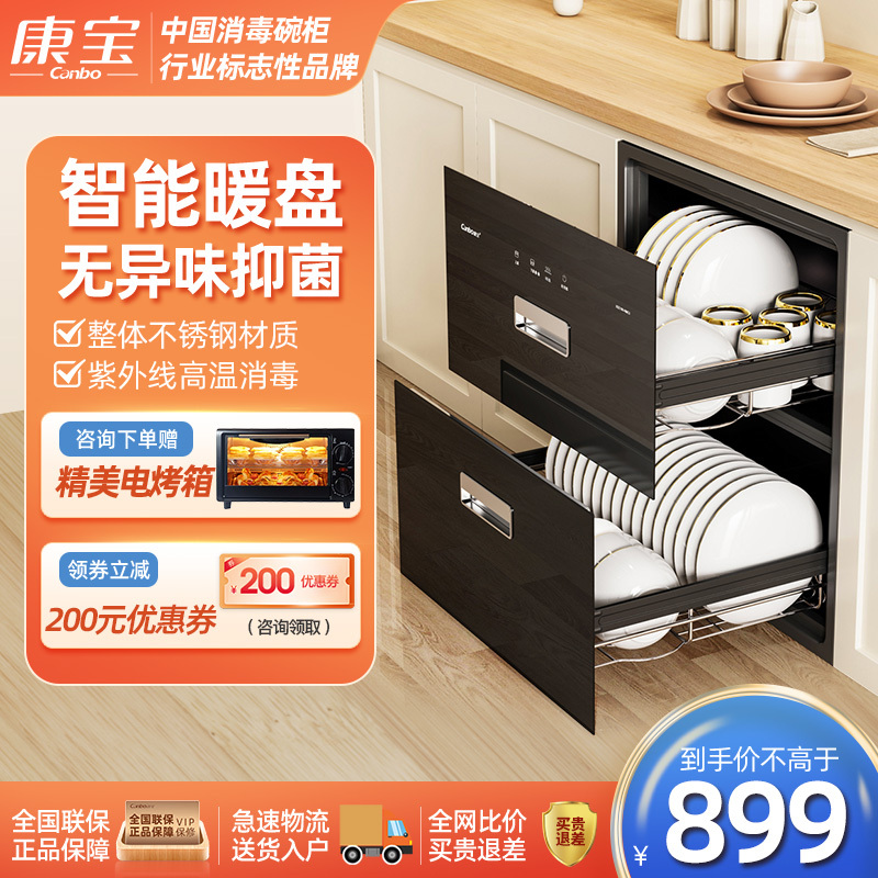康宝(Canbo)消毒柜嵌入式 家用厨房100L大容量奶瓶餐具筷子高温紫外线杀菌消毒碗柜 不锈钢XDZ100-HMC3
