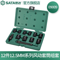 世达（SATA）汽修机修工具 12件风动套筒组套09009 一套
