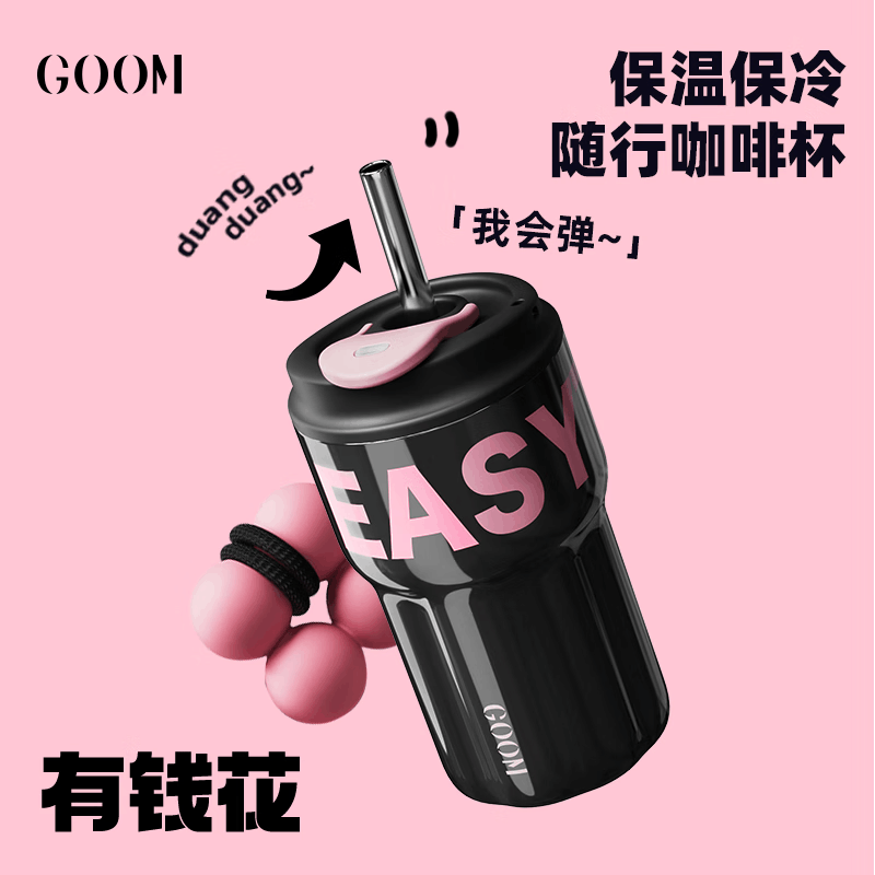 格沫有钱花保温杯女生高颜值新款水杯大容量吸管咖啡杯随行杯格沫有钱花系列保温杯黑莓图片