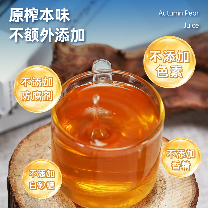 探味寒地100%山梨原汁NFC原果鲜榨320ml*6 纯天然无添加健康美味高清大图