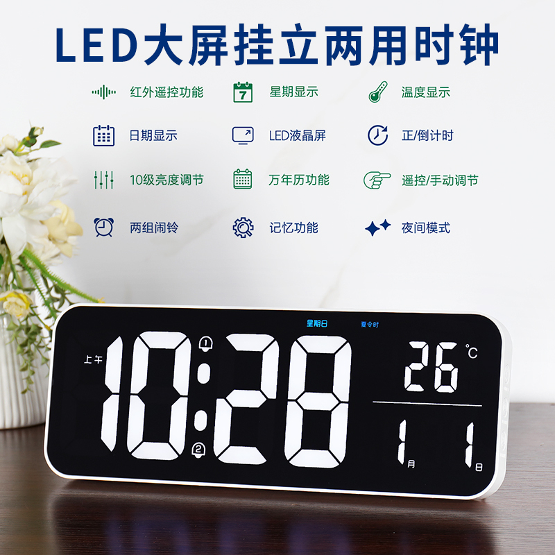 汉时现代高清LED大屏可挂立闹钟客厅简约多功能挂钟家用智能挂墙时钟HW700