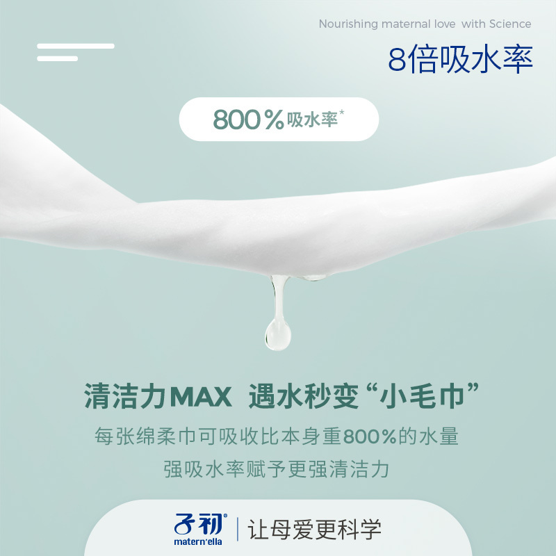 子初婴儿绵柔巾120抽6包宝宝抽取式干湿两用非湿巾棉柔巾洗脸巾
