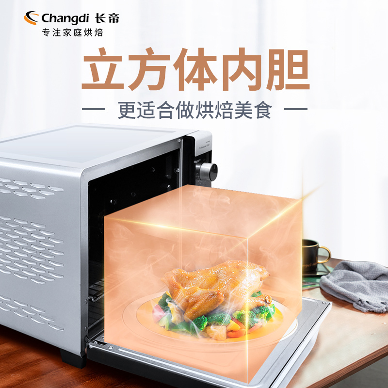 长帝(changdi)CRTF32K搪瓷烤箱家用烘焙多功能全自动小型电烤箱32升大容量转叉热风循环大容量专业烤箱