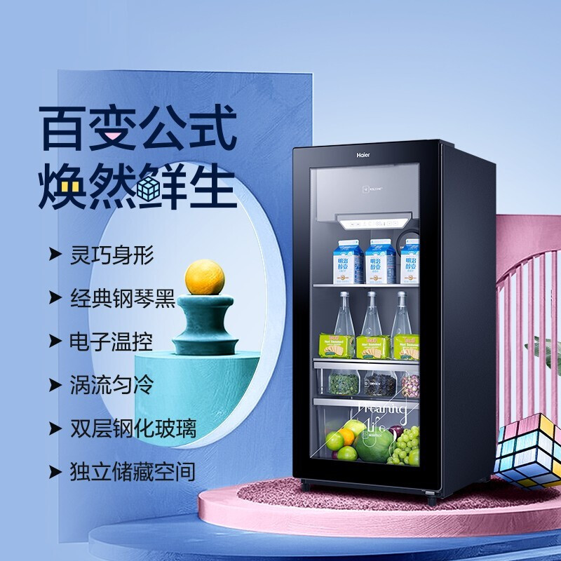 海尔冰吧家用冷藏柜 智能除露 客厅办公室冰箱小型冷藏保鲜茶叶柜 121升高清大图