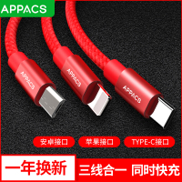 APPACS 三合一充电线快充苹果iphone安卓/Type-c手机平板充电线一拖三多功能充电线二合一 三合一充电线