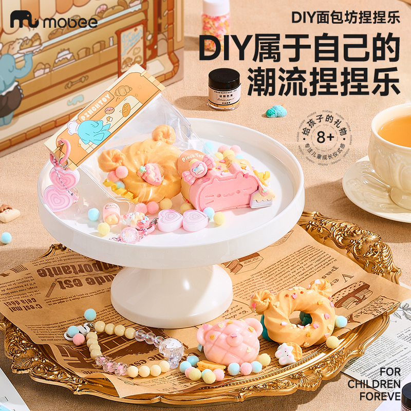 MobeeDIY面包坊捏捏乐
