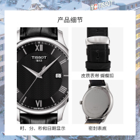 [特卖推荐]天梭(TISSOT)瑞士手表 俊雅系列皮带男士石英表T063.610.16.058.00