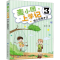 醉染图书麦小团上学记 3 胆小的男子汉9787518068371
