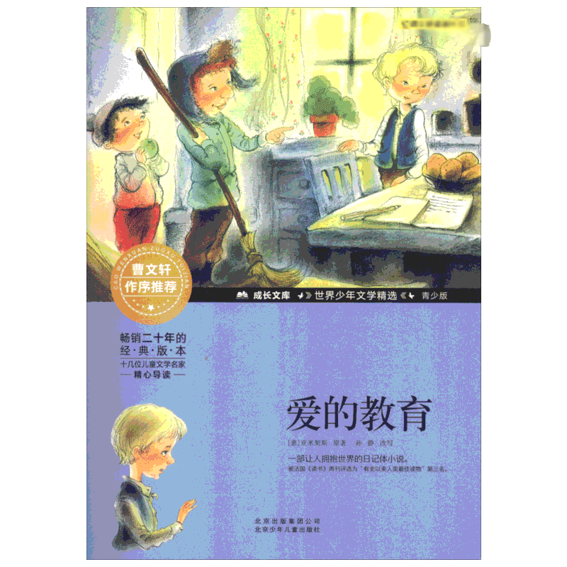 茶花女正版金银岛曹文轩系列小学生课外阅读书籍五六年级非注音幼儿