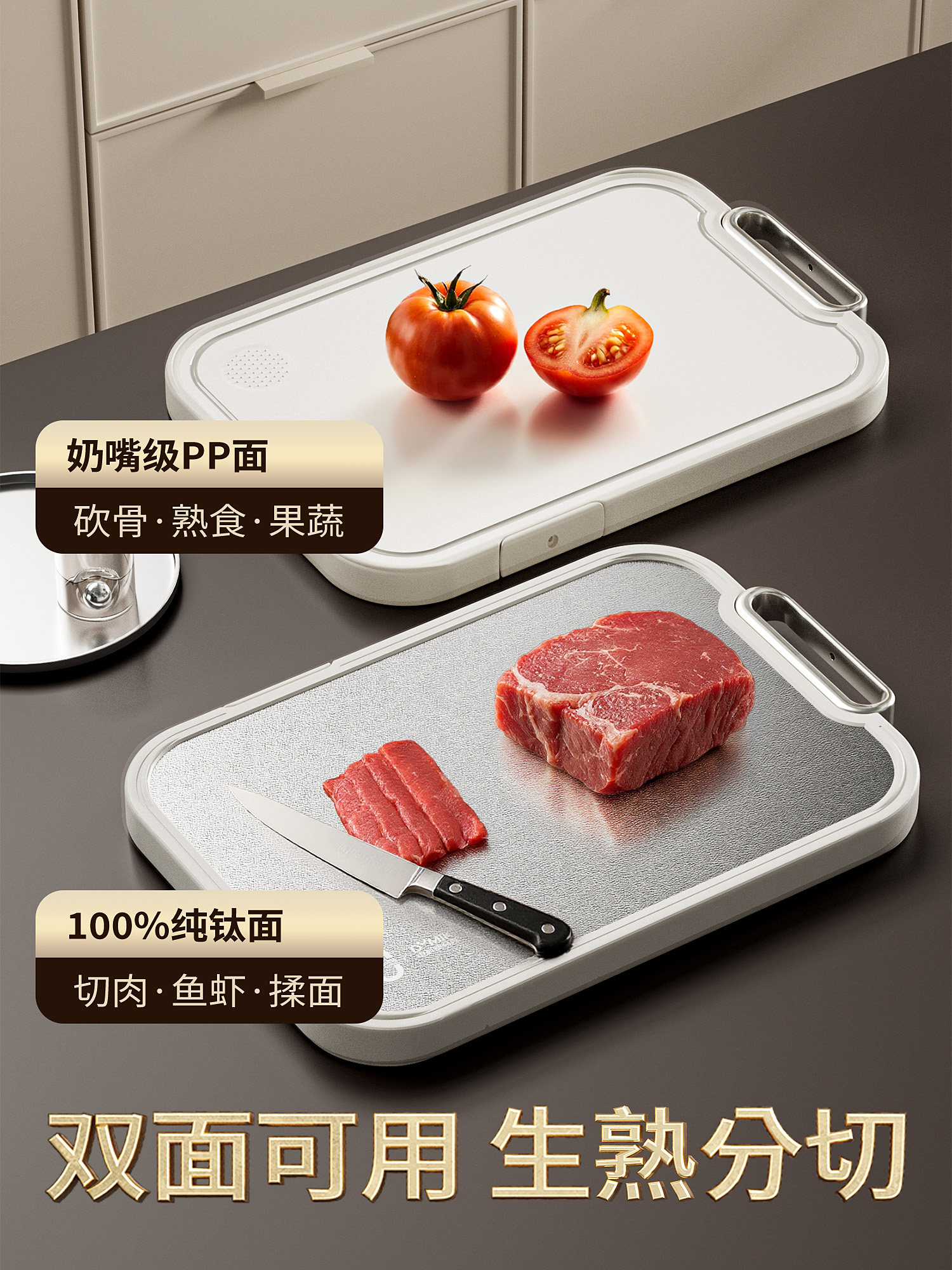 中科德马克纯钛双面切菜板防霉抗菌家用食品级厨房专用刀板粘板案板砧板高清大图
