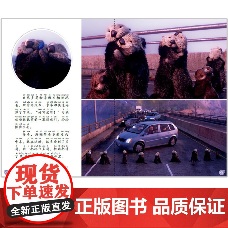 海底总动员2 迪士尼国际金奖动画电影儿童经典童话故事书注音版幼儿绘本卡通图画漫画书一二三年级小学生课外书必读尼莫小丑鱼正