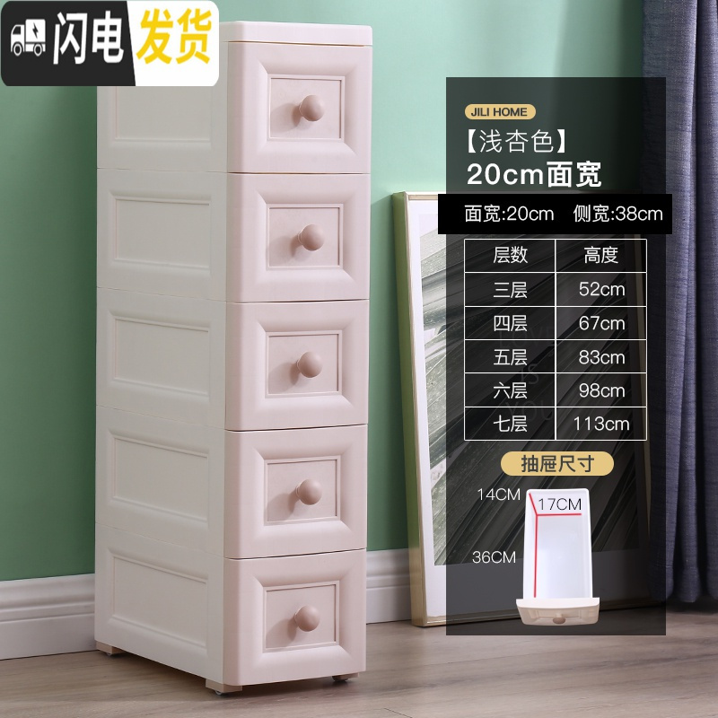 三维工匠20/25cm欧式夹缝收纳柜抽屉式窄缝隙卫生间储物柜厨房缝隙置物架 淡杏色20cm4个