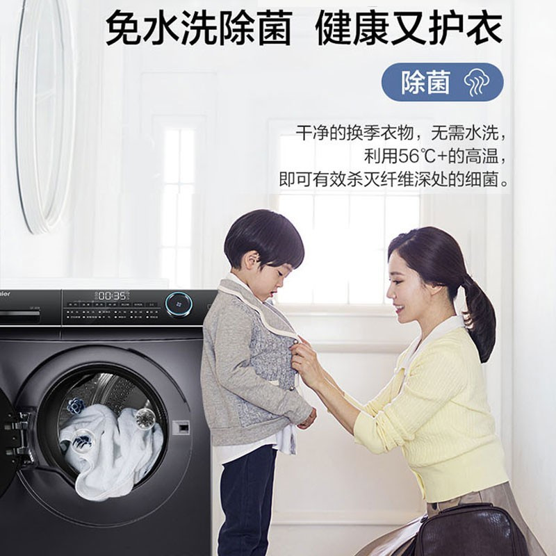 海尔(haier)纤美超薄款滚筒洗衣机全自动家用变频一级节能巴氏智能预约双喷淋 8公斤+405mm纤薄机身+双喷淋+