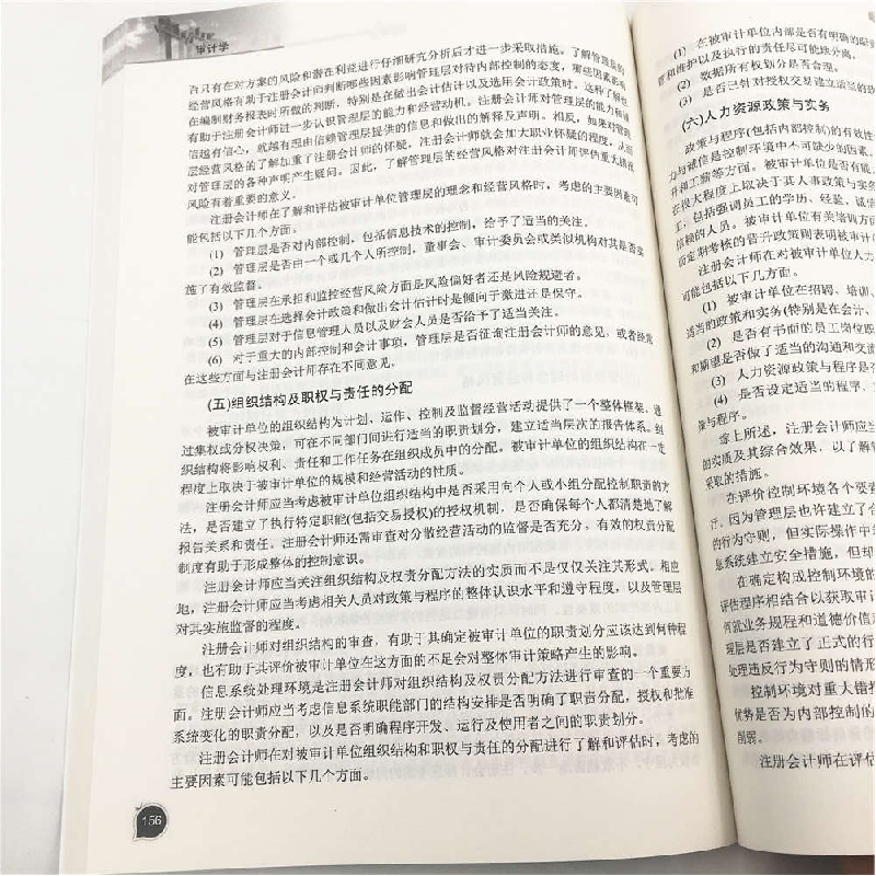 正版 审计学 曾艳芳, 赵盟 清华大学出版社 9787302507291 书籍高清大图