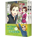 冰菓(7-8)