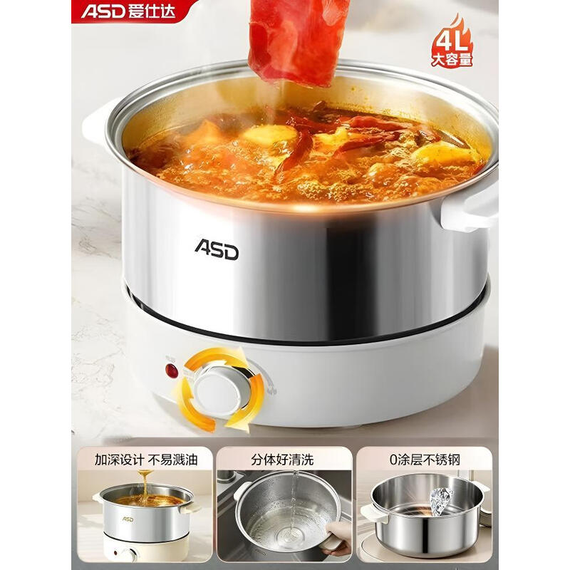 爱仕达(ASD)0涂层分体式电火锅4L AH-Y12J858高清大图