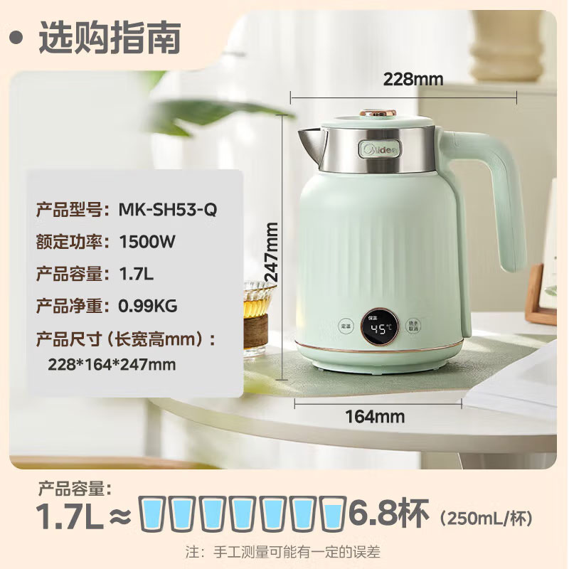 美的(Midea)电水壶烧水壶热水壶1.7L全钢电热水壶316L不锈钢烧水壶 7档温度可控1.7L MK-SH53-Q高清大图