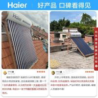 [热卖款]Haier/海尔太阳能热水器家用一体式光电两用全自动上水一级能效手机智控18管130升 QBJ1-130-L6