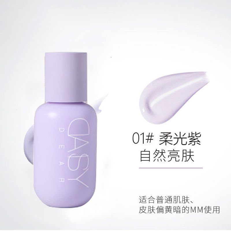 隔离霜防晒遮瑕三合一素颜霜提亮控油隐形毛孔妆前乳打底保湿防晒 01柔光紫[适合偏黄皮肤]自然亮肤