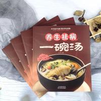 [正版]养生祛病一碗汤+百病食疗大全煲汤健康养生汤老火靓汤菜谱书家常菜大全食疗药膳书籍老火汤营养餐营养炖汤煨汤美食食谱