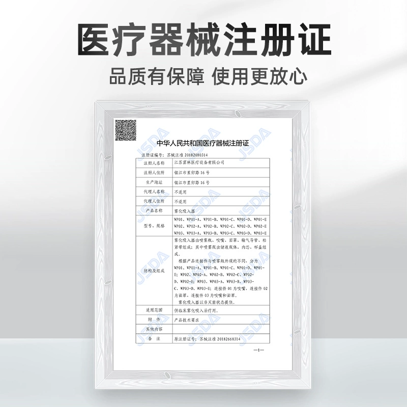 富林(FOLEE) 雾化器 富林 雾化吸入器 WP03 雾化机儿童小儿婴儿医疗专用化痰雾化器