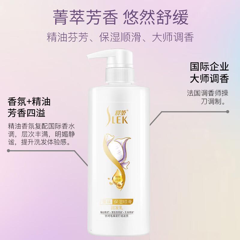 舒蕾蚕丝丝质顺滑洗发露强韧防断养发护发控油蓬松生姜洗发水国货蚕丝保湿顺滑润发乳高清大图