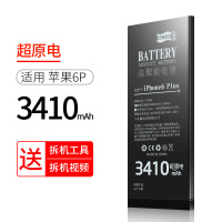 飞毛腿SCUD苹果6plus电池 I6P iphone6 plus内置电池i6p高容量A1593A1522A1524电池