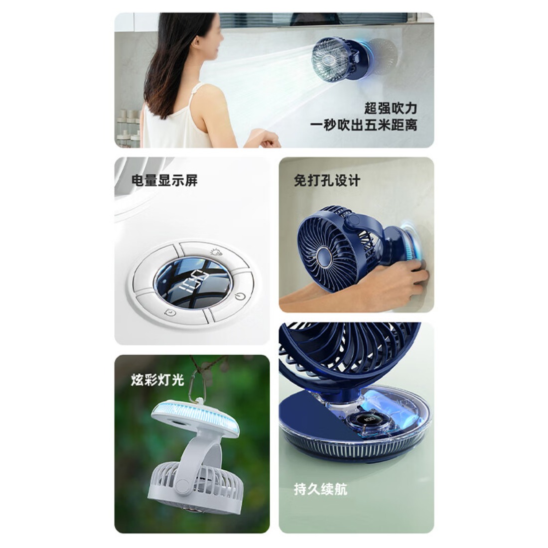 艾贝丽数显桌面风扇台挂两用充电长续航风扇[五叶循环]ABL-FS36 雪峰白/深海蓝高清大图