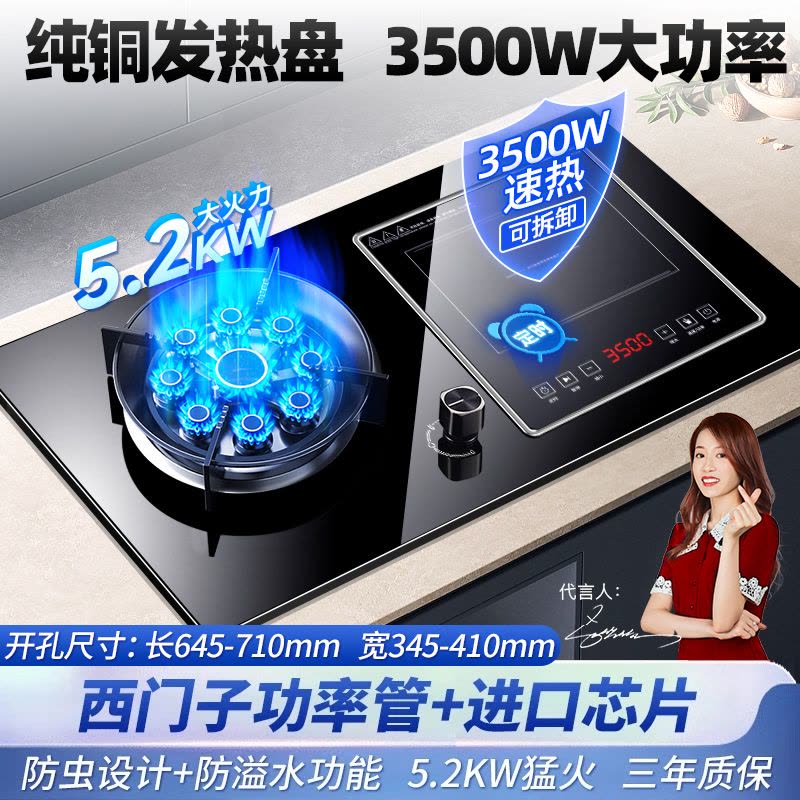 欢呼好太太5.2kw电气两用一体燃气灶 台嵌两用九腔气电灶3500W一电一气电磁炉钢化玻璃煤气灶 天然气A028图片