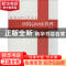正版 医院QSHE管理 房振环,刁殿军主编 南开大学出版社 97873100