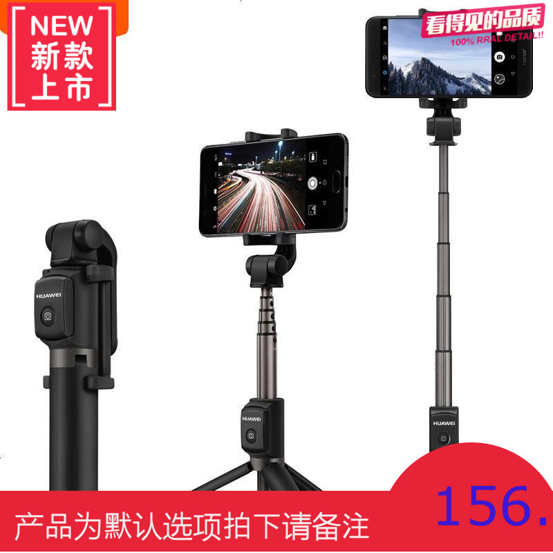 原装三脚架自拍杆华为苹果手机通用三角支架蓝牙遥控拍照神器