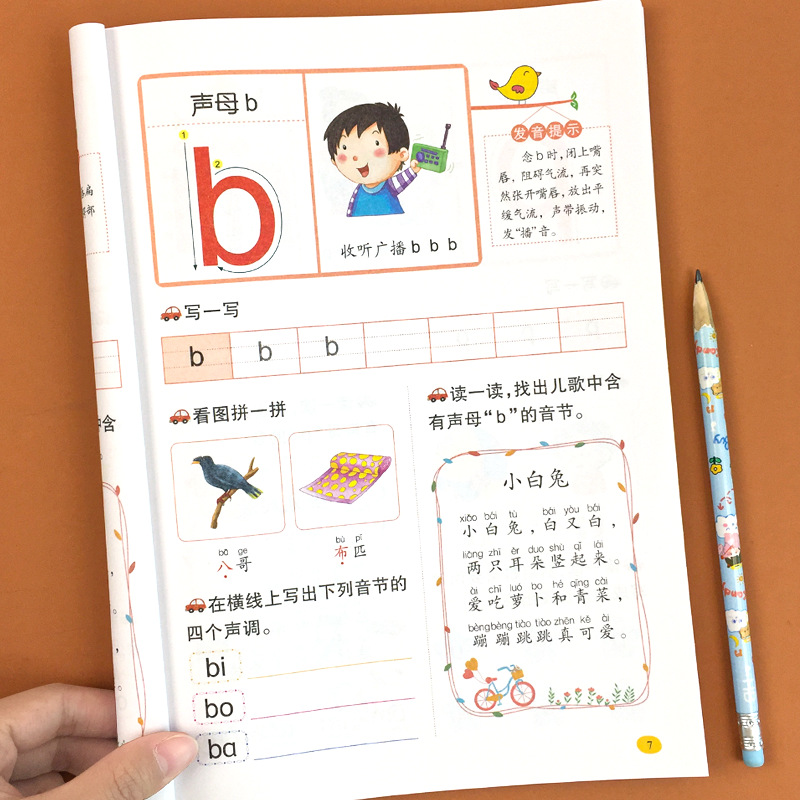 [2本推荐]拼音拼读小帮手+读与写 [正版]拼音拼读训练幼小衔接一年级汉语拼音专项强化训练小学语文声母韵母全表练习册幼儿高清大图